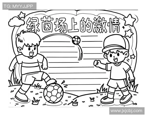 足球小将的梦想之旅少年们如何在绿茵场上追逐胜利与友情的故事